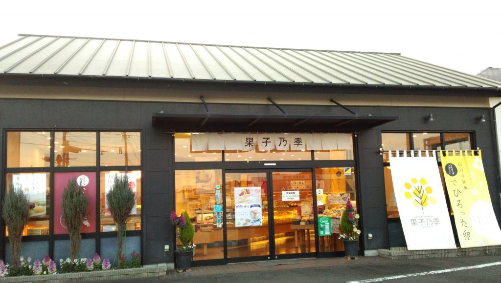 KASHINOKI, MINAMI-IWAKUNI STORE